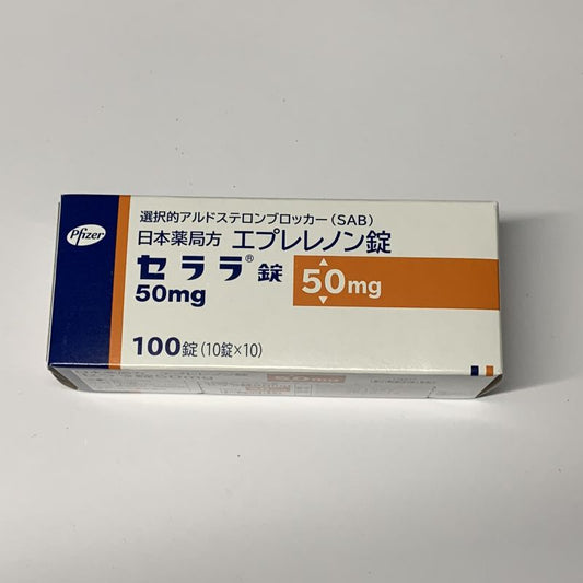 セララ錠50mg【高血圧症治療薬】100錠