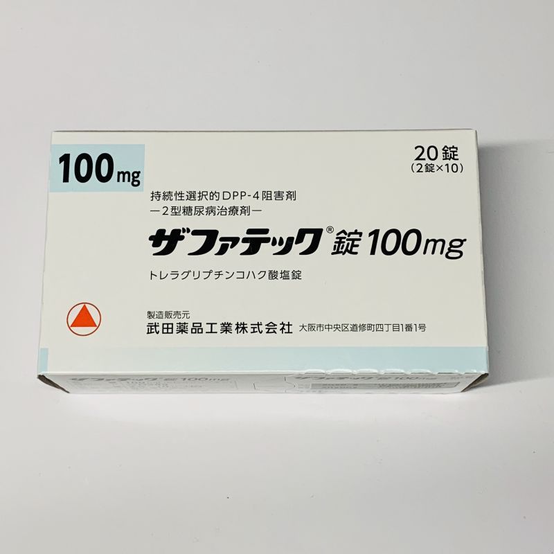 ザファテック錠100【糖尿病治療薬】20錠