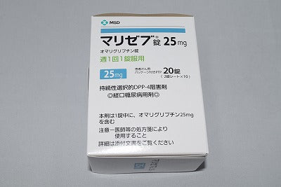 マリゼブ錠25mg【2型糖尿病治療薬】20錠