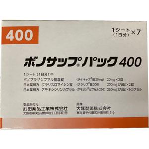 ボノサップパック400【ピロリ菌除菌薬】7シート